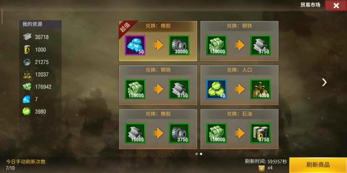 二战风云2建筑升级有哪些2