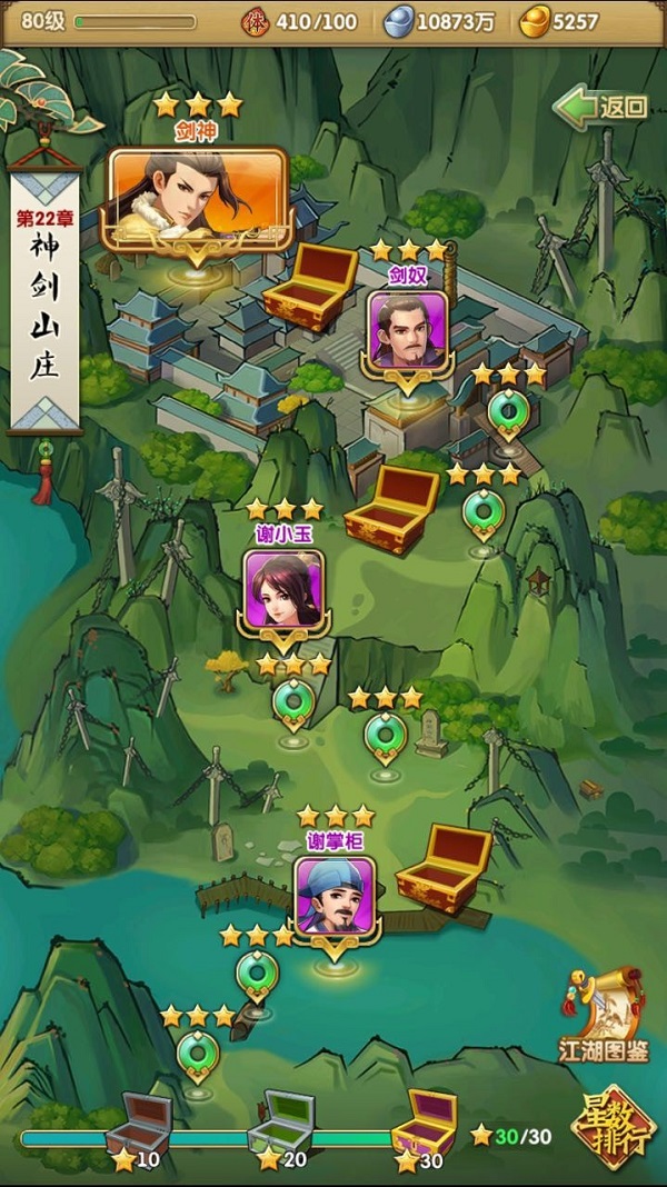 大掌门2玩什么阵容2