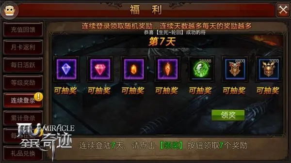 全民奇迹在哪里买药水1