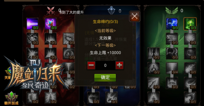 全民奇迹在哪里买药水2