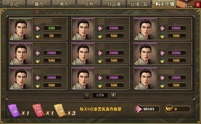 攻城掠地丝绸怎么生产3