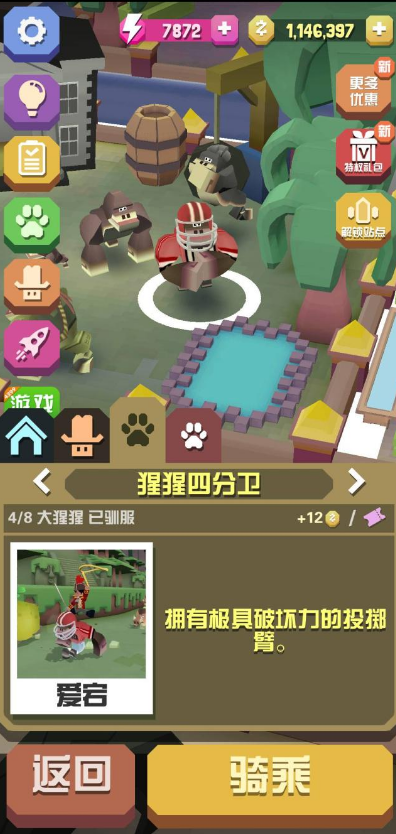 疯狂动物园偶像秃鹰怎么抓3