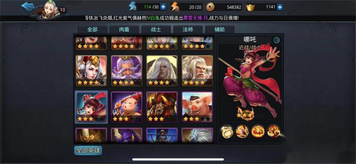 乱斗西游黑熊精怎么那么肉2