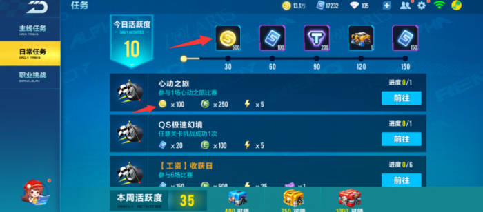 qq飞车大喷怎么出来1