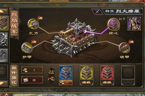 攻城掠地137胡冲怎么打2