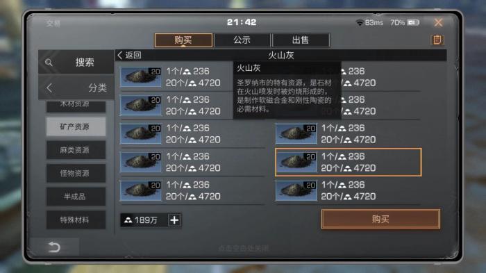 明日之后的成就界面在哪里2