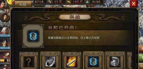 攻城掠地中战车怎么卸了1