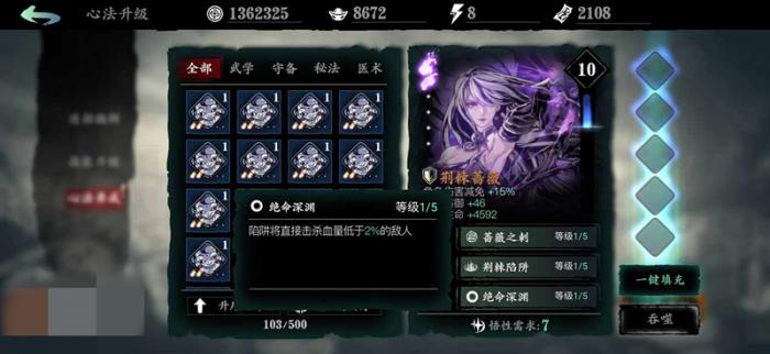 影之刃3中断任务是什么2