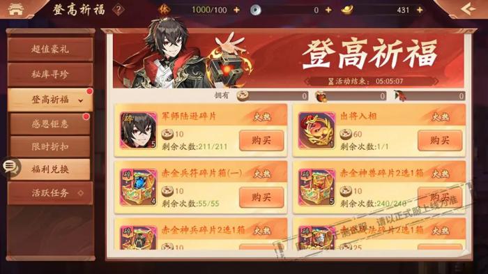 少年三国志二吕布怎么获得3