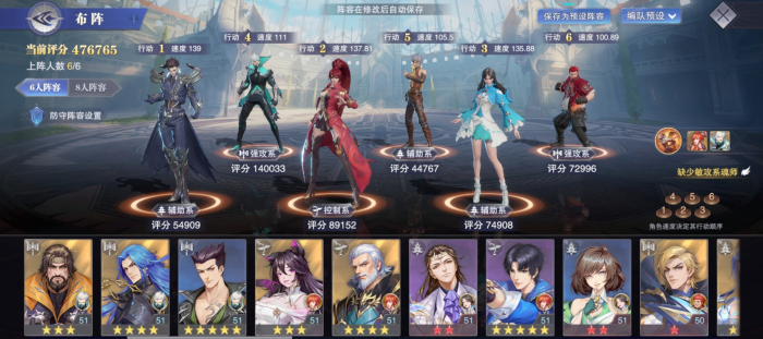 斗罗大陆主剑骨副蛛皇阵容怎么玩1