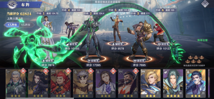 斗罗大陆主剑骨副蛛皇阵容怎么玩2