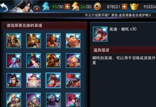 乱斗西游2灵器推荐什么2