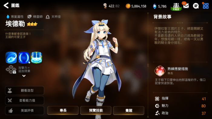 第七史诗小水奶怎么转职3