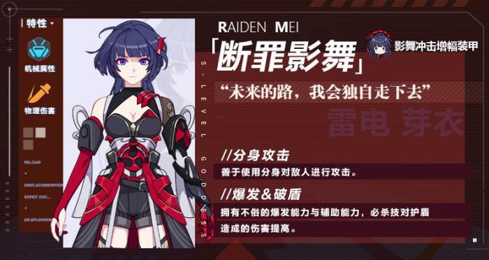 崩坏3影鵺怎么打3