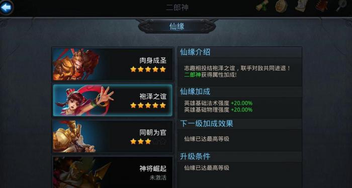 乱斗西游李靖怎么玩2