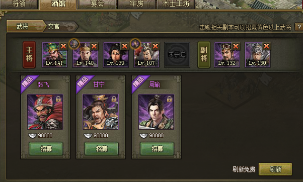 攻城掠地227副本任务怎么过2