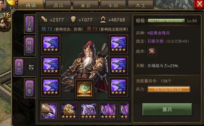 攻城掠地227副本任务怎么过3