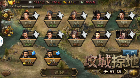 攻城掠地怎么打副本拿英雄2