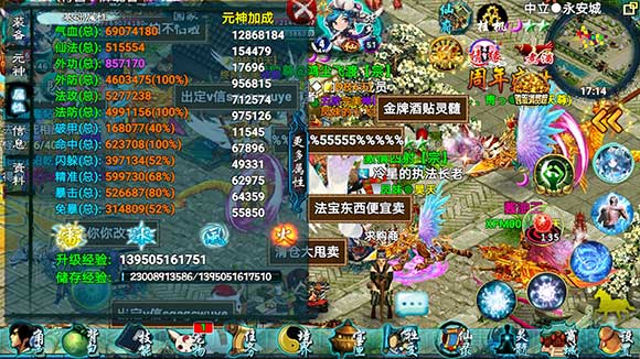 忘仙怎么当商人2