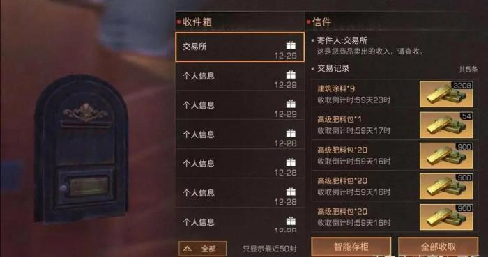 明日之后第四季隐藏任务怎么做3