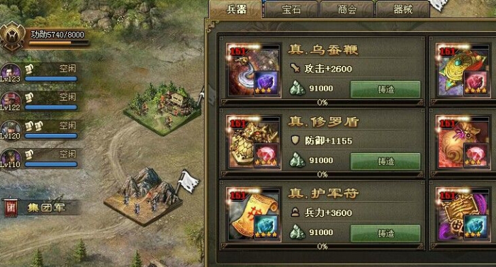 攻城掠地宴请是什么意思3