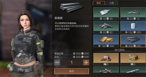 明日之后奔跑速度怎么提升1