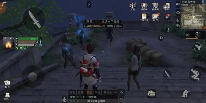 明日之后怎么转变成半感染者2