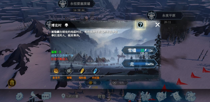 冰原守卫者怎么提升工匠等级3