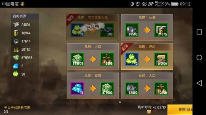 二战风云2成就有什么用2