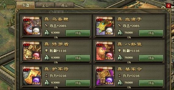 攻城掠地姜维怎么觉醒3