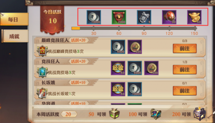 少年三国志兵符如何玩1