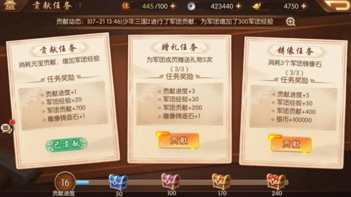 少年三国志兵符如何玩2