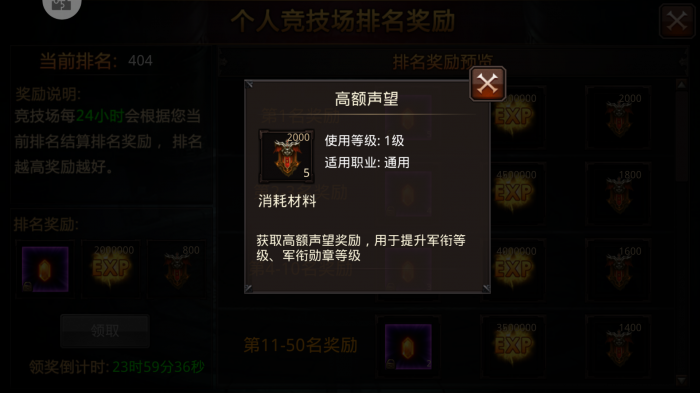 全民奇迹如何快速获得金币1