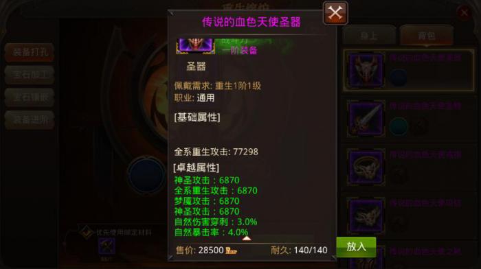 全民奇迹如何快速获得金币3