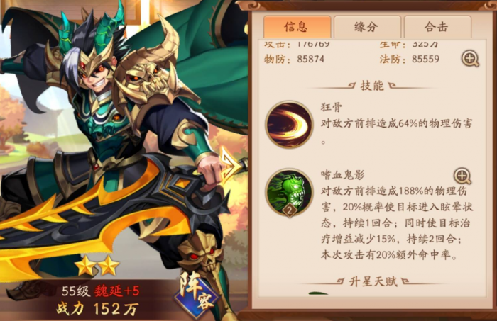 少年三国志2女娲石怎么获得3