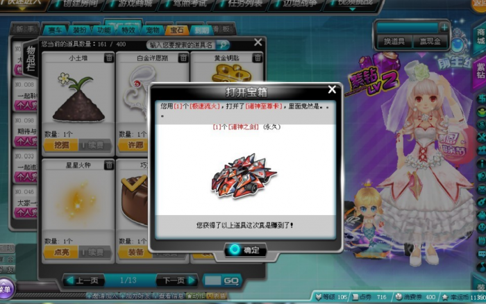 qq飞车如何快速起步最快3