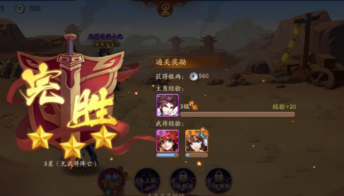 少年三国志2红将最强阵容是什么2