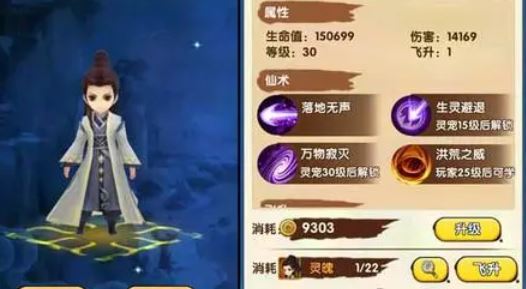 花千骨手游家园怎么玩2