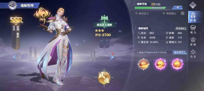 斗罗大陆武魂觉醒升星需要什么2