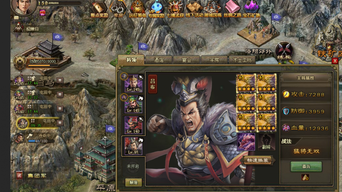 攻城掠地马超带什么宝物2