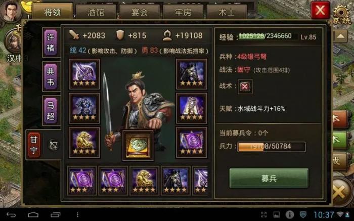 攻城掠地打董卓营寨给什么2