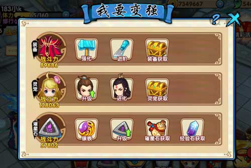 花千骨手游千层塔23