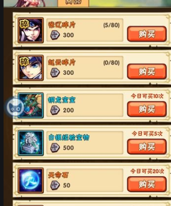 少年三国志零司马懿如何获得2