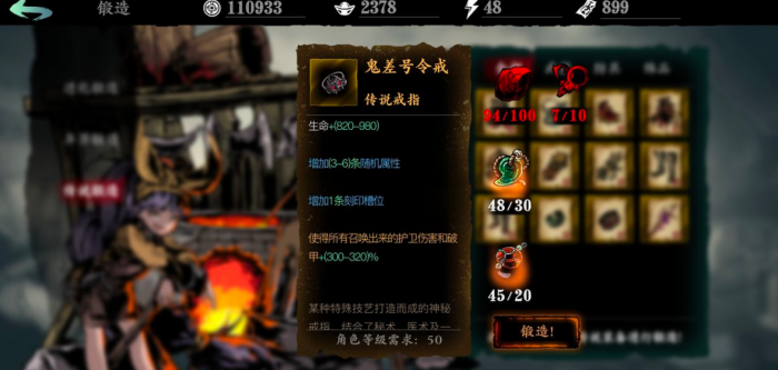 影之刃3紫杀首饰在哪获得2