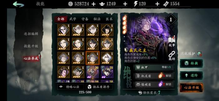 影之刃3魔弦是什么2