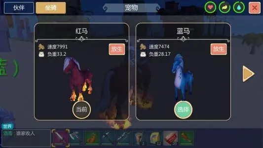 创造与魔法怎么做蓝马饲料1