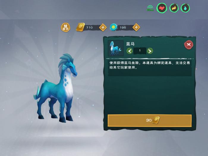 创造与魔法怎么做蓝马饲料2