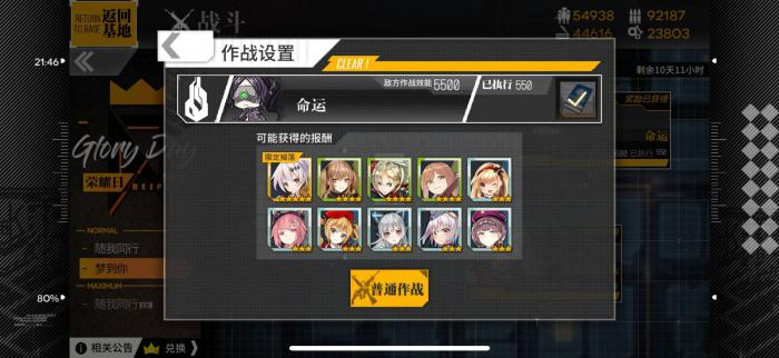 少女前线6星人形怎么得到3