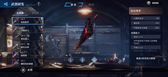 鬼泣巅峰之战但丁大剑哪个好2