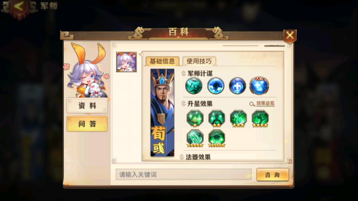 少年三国志战功是什么2